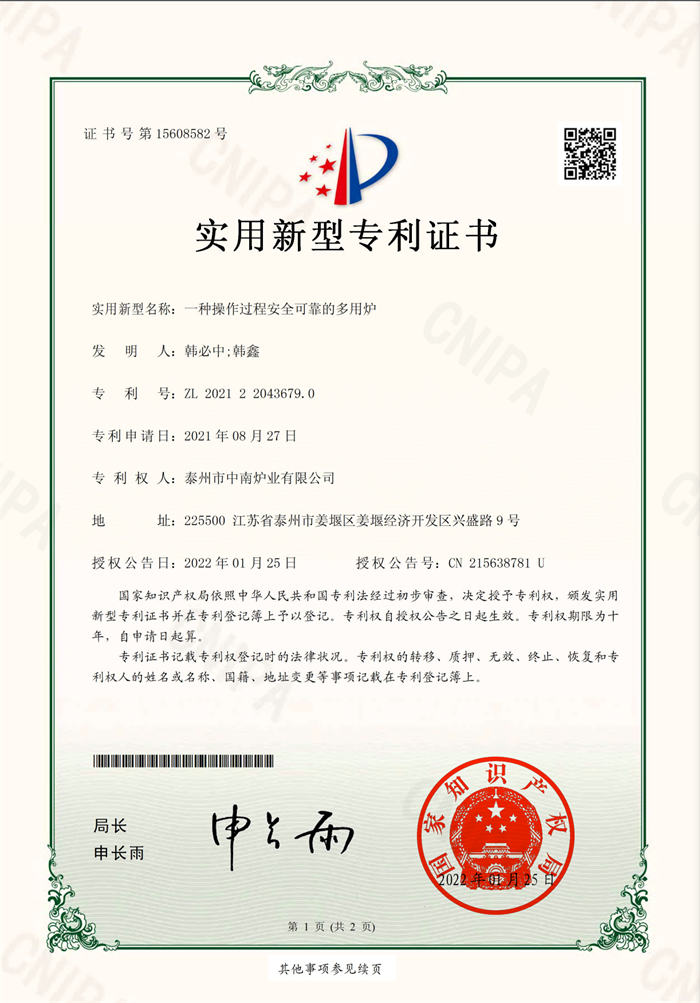一種操作過程安全可靠的多用爐