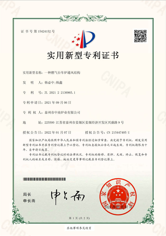 一種燃?xì)馀_車爐通風(fēng)結(jié)構(gòu)